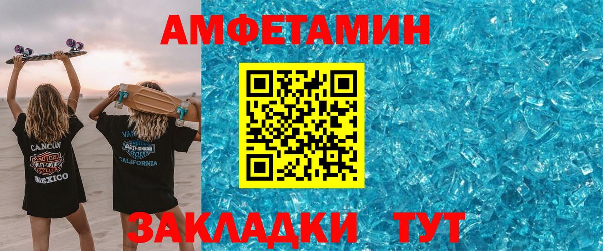 АМФЕТАМИН 97% Лиски