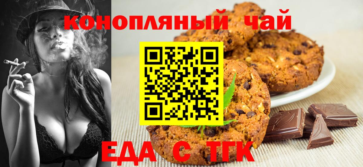 Canna-Cookies конопля Лиски