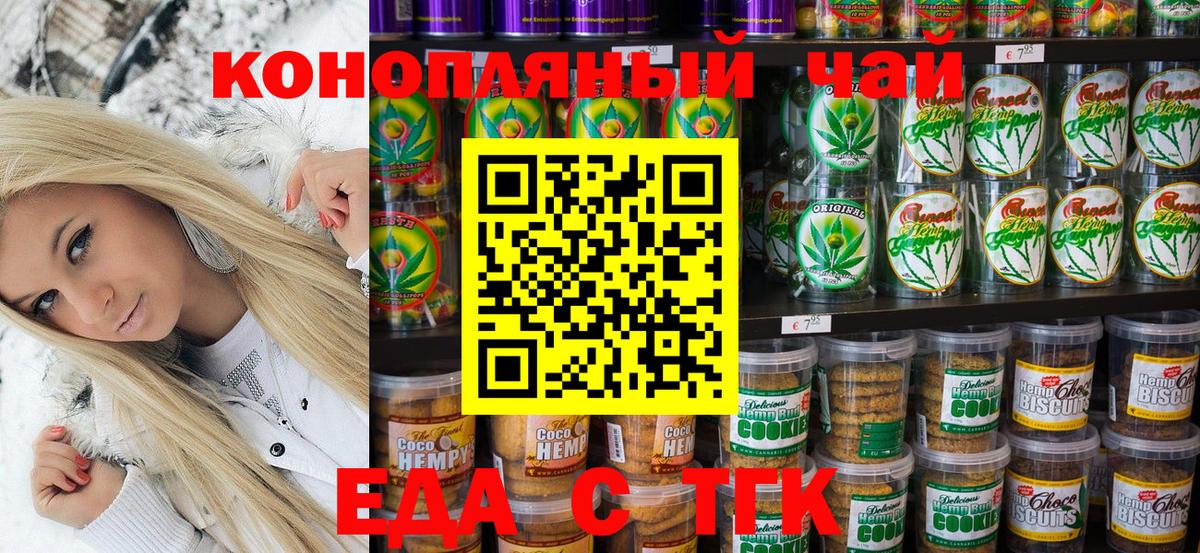 Cannafood марихуана  Вход с VPN  Лиски 