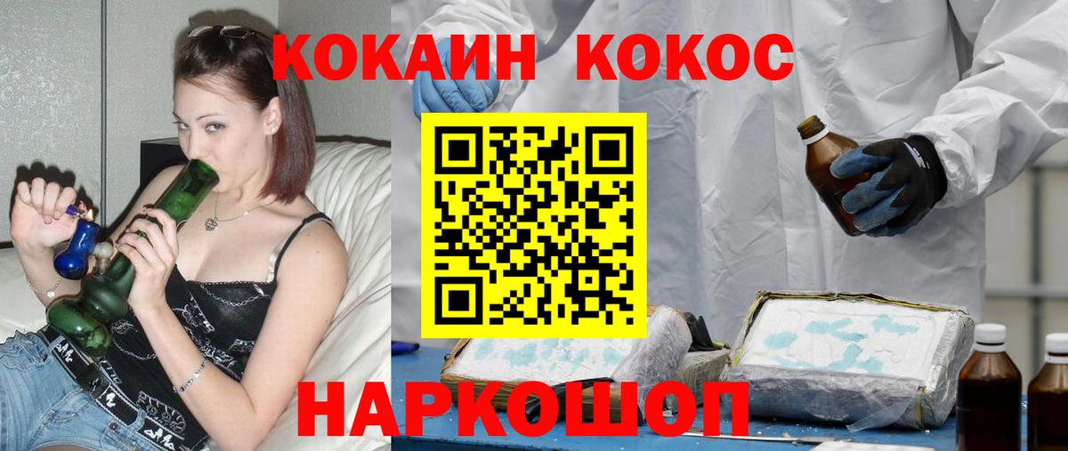 Кокаин 99% Лиски