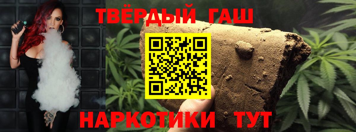 продажа наркотиков  Вход с VPN  Лиски  Гашиш Cannabis  ГАШИШ Изолятор 