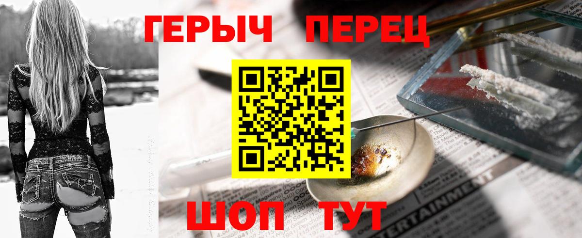 ГЕРОИН Heroin Лиски