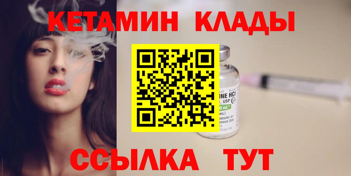 Лиски  Кетамин ketamine  Вход с VPN 