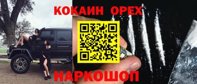 кокс Славянск-на-Кубани