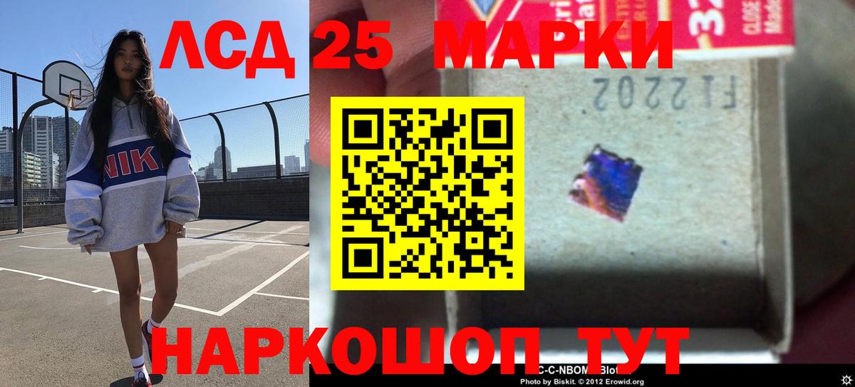 Лсд 25 экстази кислота Лиски