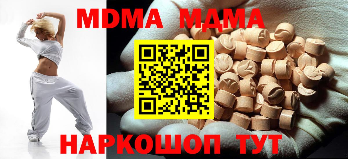 Лиски  MDMA crystal  МДМА  Вход с VPN 