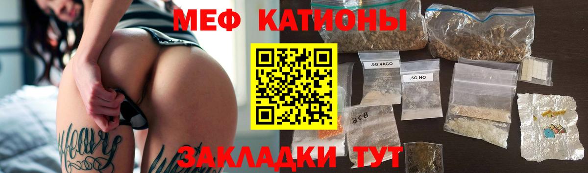 Меф  Лиски