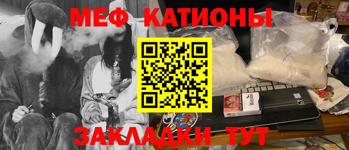 Лиски  МЕФ 4 MMC  Мефедрон  Вход с VPN 