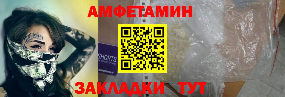 МЕТАМФЕТАМИН Декстрометамфетамин 99.9%  МЕТАМФЕТАМИН Декстрометамфетамин 99.9%  Лиски  Вход с VPN 