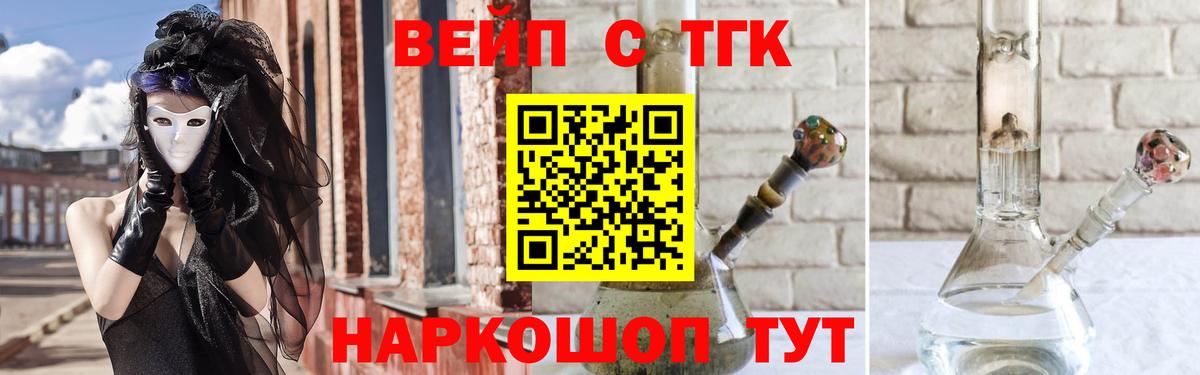 где купить наркотик  ТГК вейп с тгк  Вход с VPN  Лиски 
